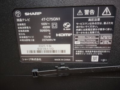 SHARP シャープ AQUOS アクオス 2025年製 4T-C75GN1 無線LAN 高画質 4K 75インチ 4K液晶テレビ 5