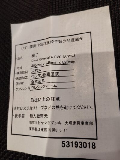大塚家具(IDC大塚)取り扱い 秋田木工 N-T005 正方形 W85 シネマ2A ダイニング3点セット 5