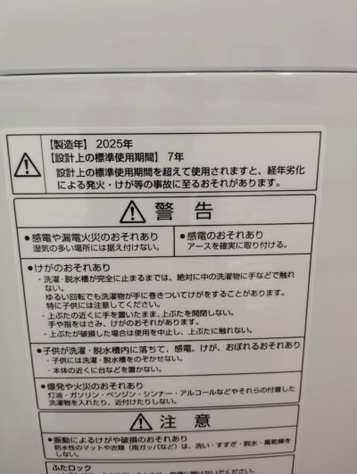 AQUA 2025年製 AQW-V7R ガラストップドア 省エネ 低騒音 低振動 7㎏ 全自動洗濯機 5