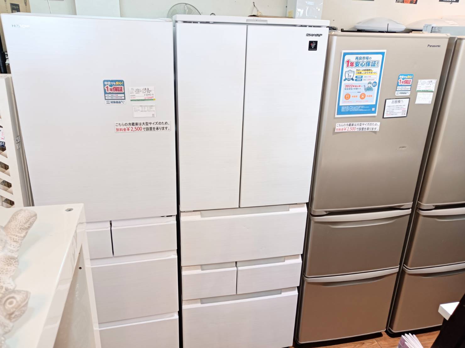 SHARP 457L 冷凍冷蔵庫 SJ-FA46H-W 両開き プラズマ 買い取りました