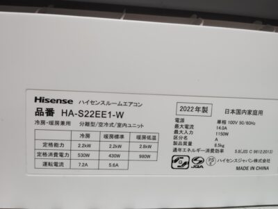 YAMADA Hisense 2025年製 2022年製 おもに8畳用 6畳用 スタンダードモデル 100V セパレート型 ルームエアコン 5