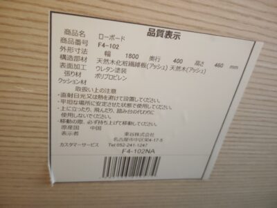 東谷 GAMOT ガモット 人工ラタン アッシュ材 ナチュラル ラタン調 幅180 ローボード テレビボード 3