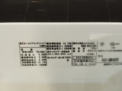 TOSHIBA 2025年製 RAS-U401MA おもに14畳 100V スタンダードモデル セパレート型 4.0Kw ルームエアコン 1