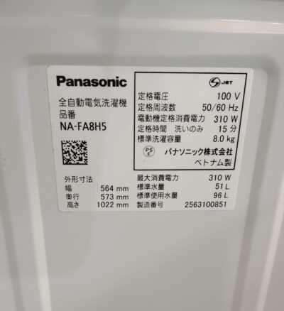 Panasonic 2025年製 FAシリーズ NA-FA8H5 インバーター ホワイト 8㎏ 縦型 全自動洗濯機 5