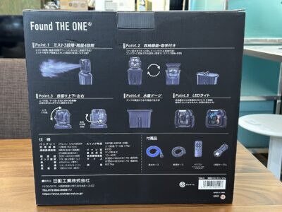 NICHIDO_mist _fan_FMR-02