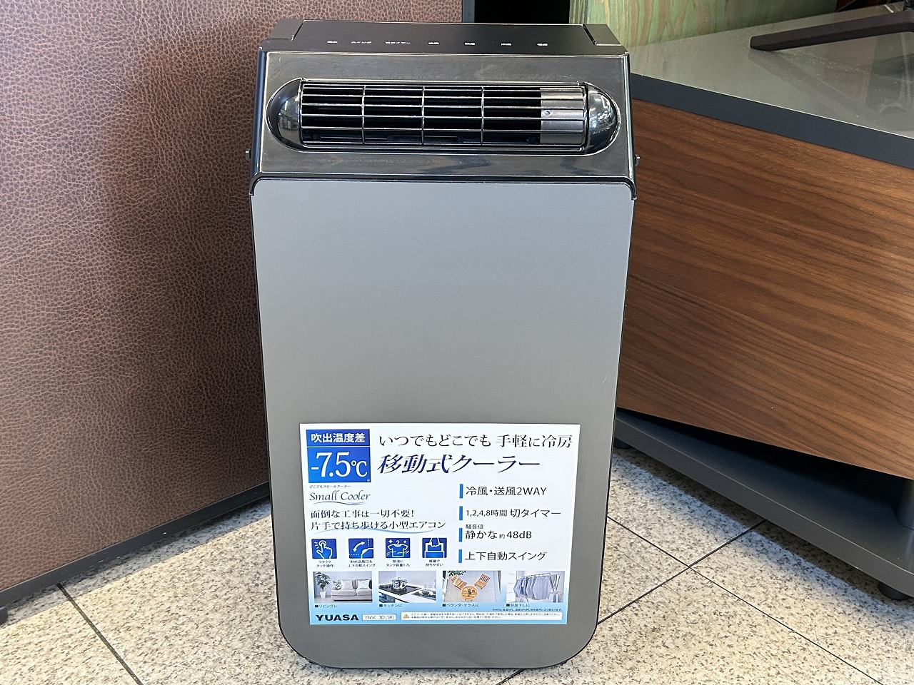 ユアサ YUASA ポータブルスモールクーラー 2023年製 買取しました！ 26