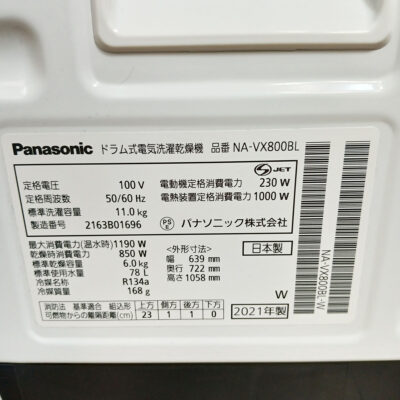 NA-VX800BL_4