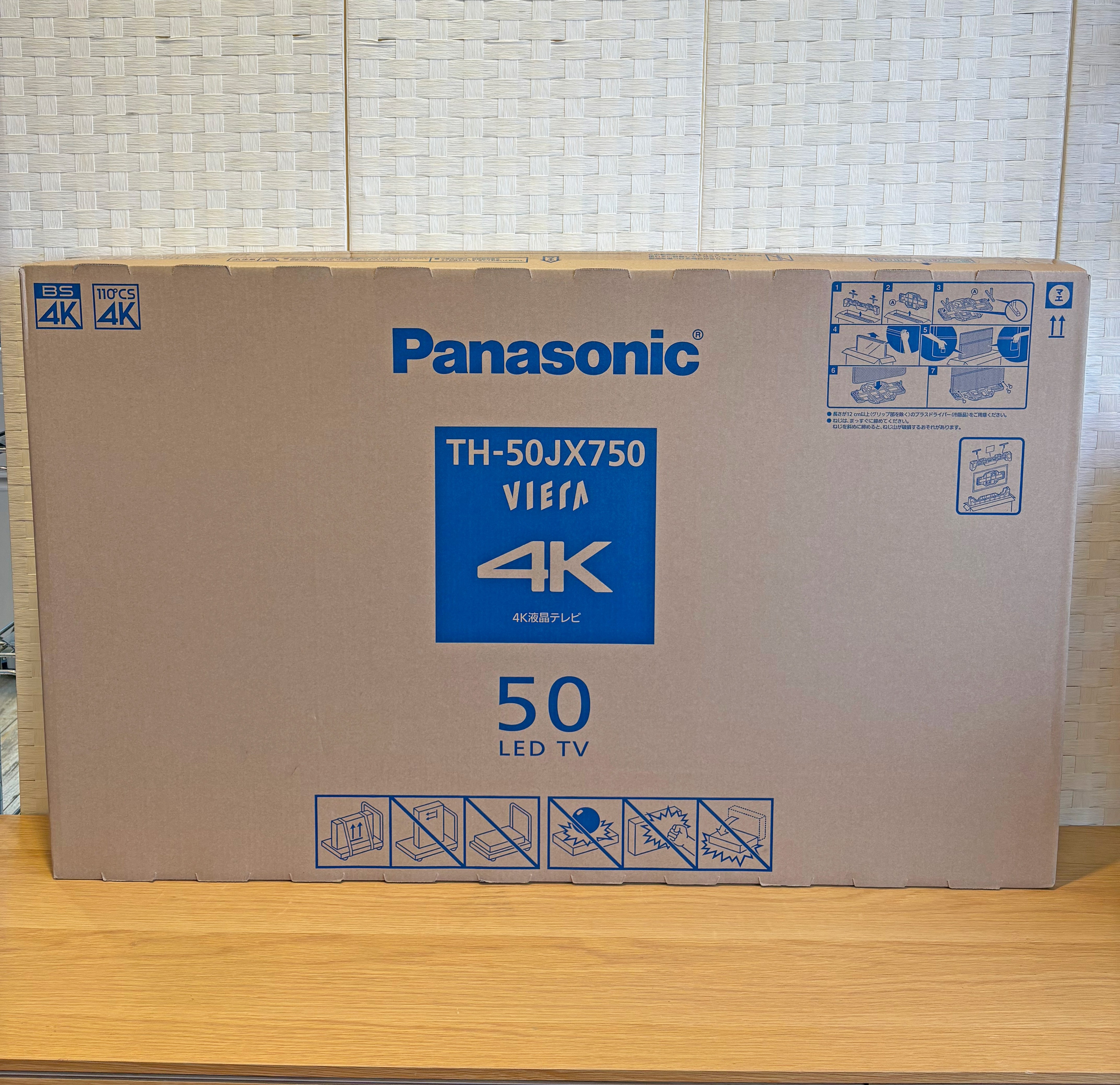 テレビ 50型/4K・ネット対応