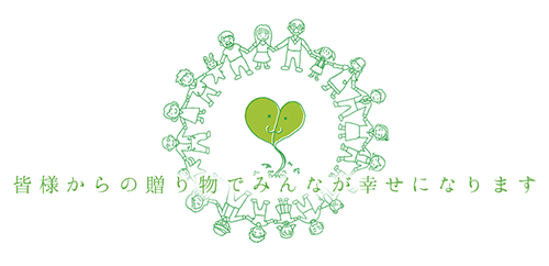 不用品でできる社会貢献、地球に優しくリユース